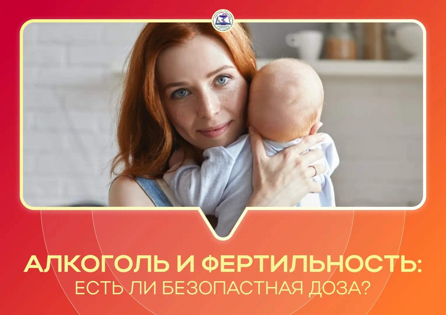 Алкоголь и фертильность: есть ли безопасная доза?