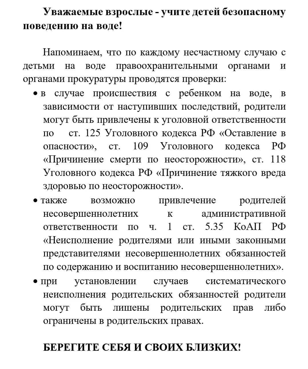 Медиа публикации
