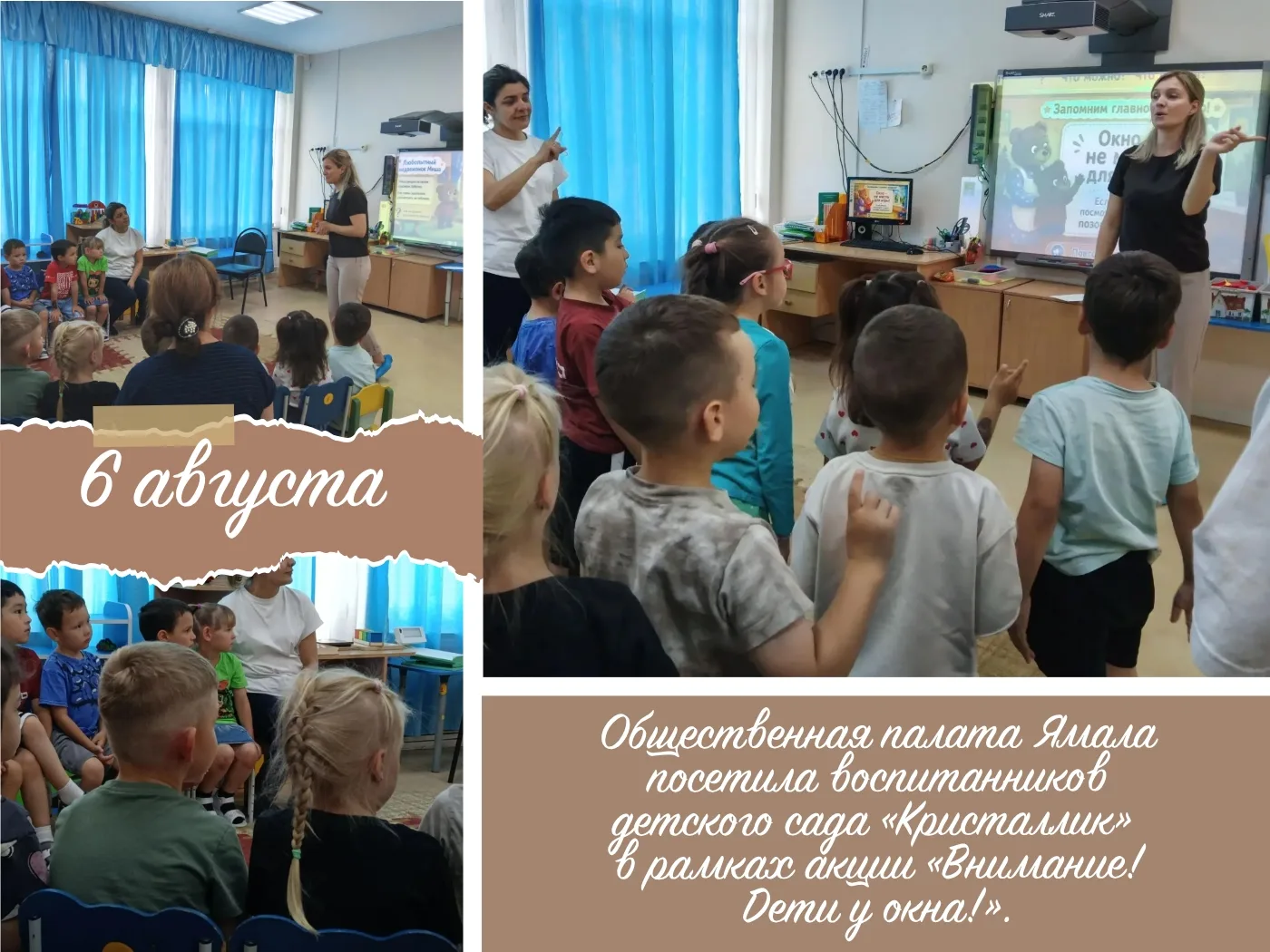 🧸 Летом особенно важно напоминать детям о правилах безопасности