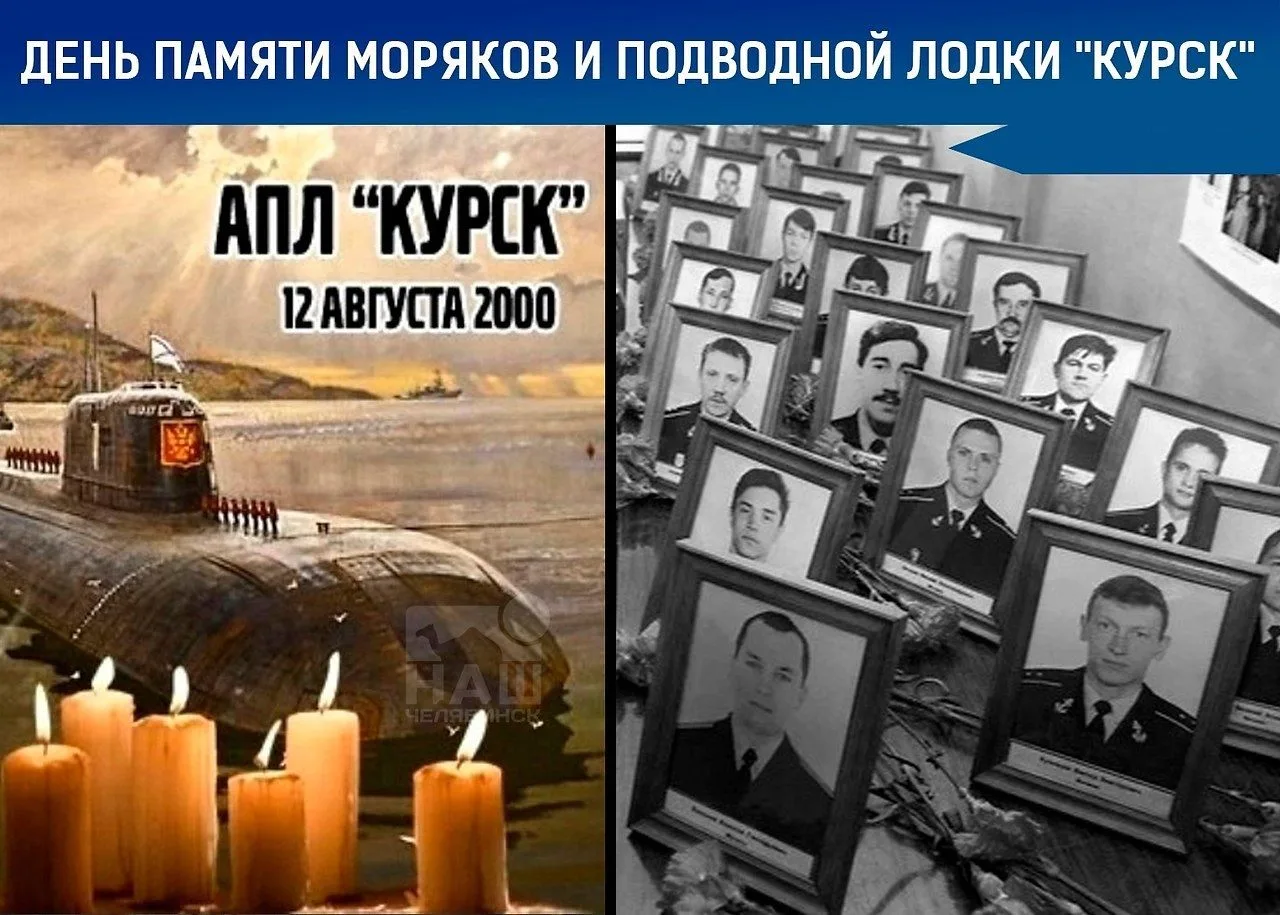 📆Двадцать шесть лет минуло с того дня, как Баренцево море стало братской могилой для 1...