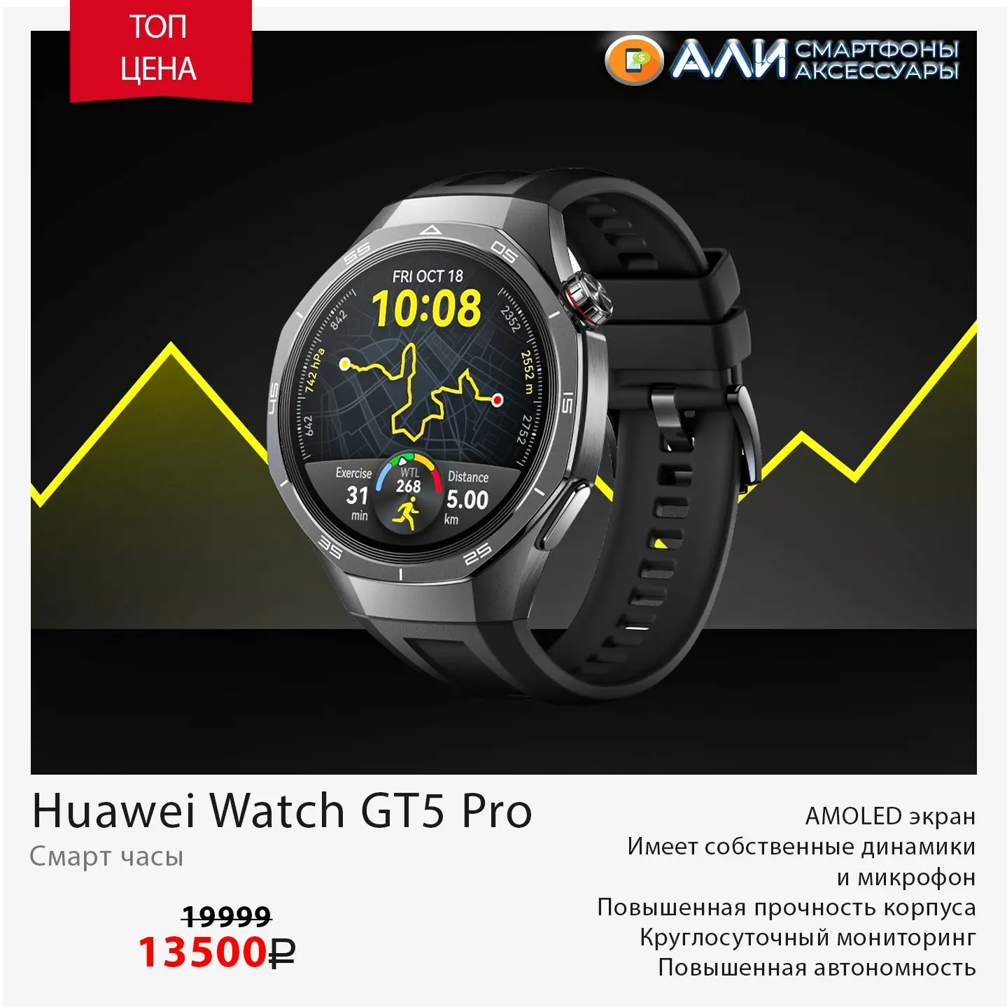 🔥 HUAWEI WATCH GT 5 PRO 46 мм — премиум-технологии на вашем запястье!