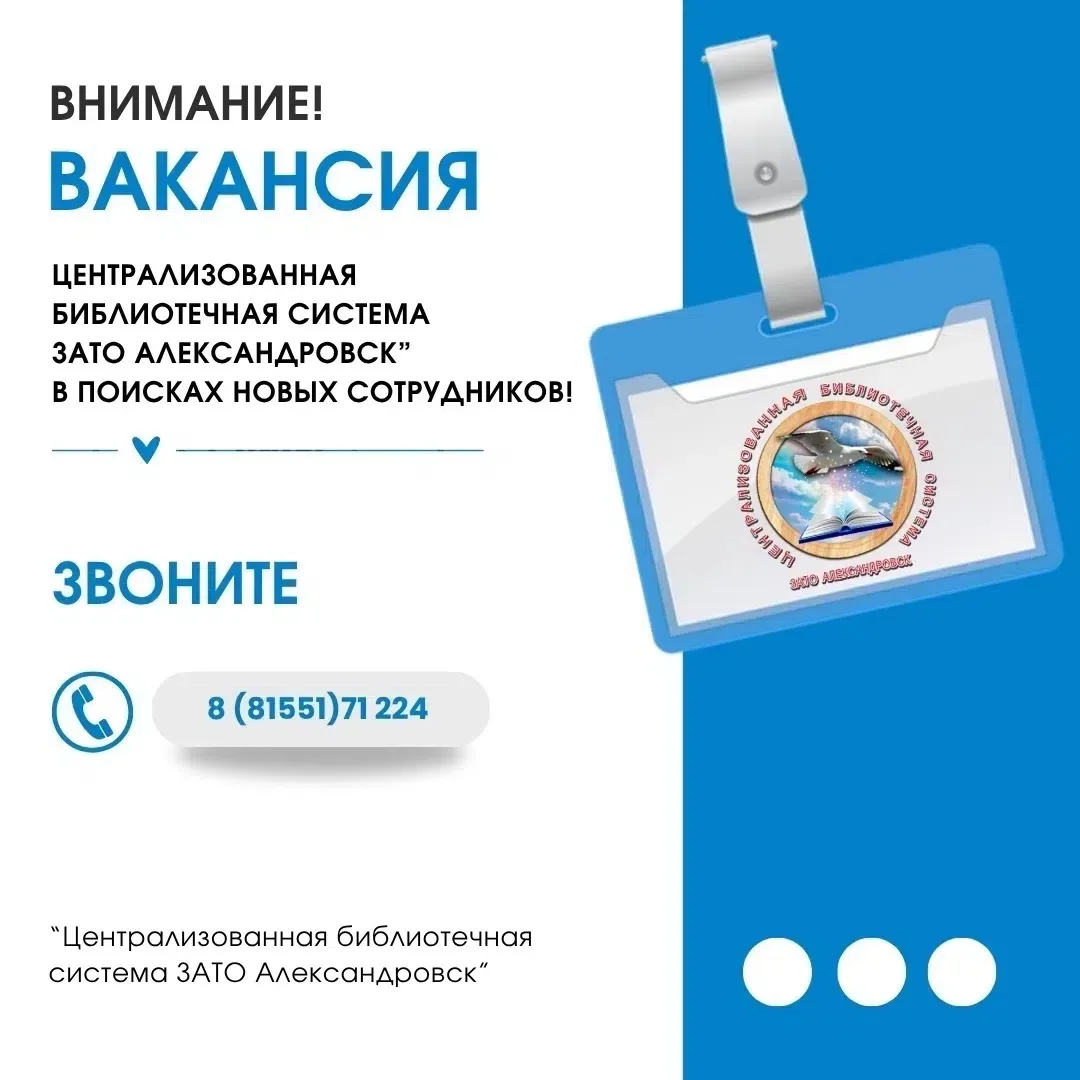 🚨Вакансии в г. Полярном!

В библиотеку требуются:
 
✅ Инженер по безопасности библиотечного фонда  