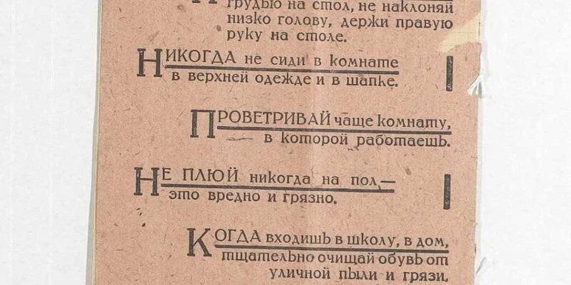 Занимательные факты в преддверии начала учебного года!