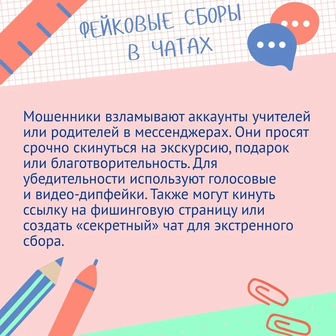 Накануне нового учебного года родители школьников активно готовятся к 1 сентября: покуп...