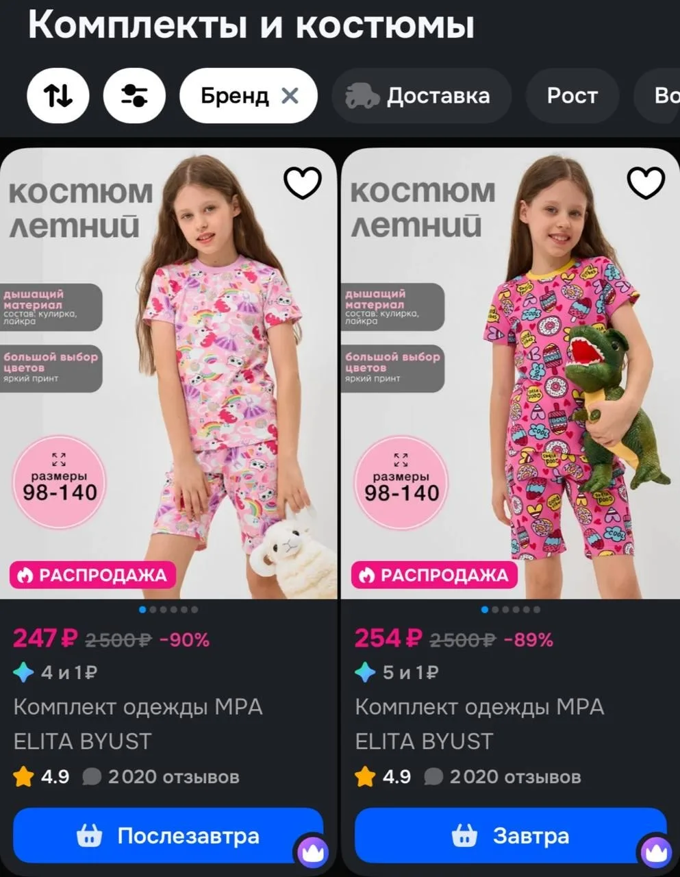 Баллы продавца