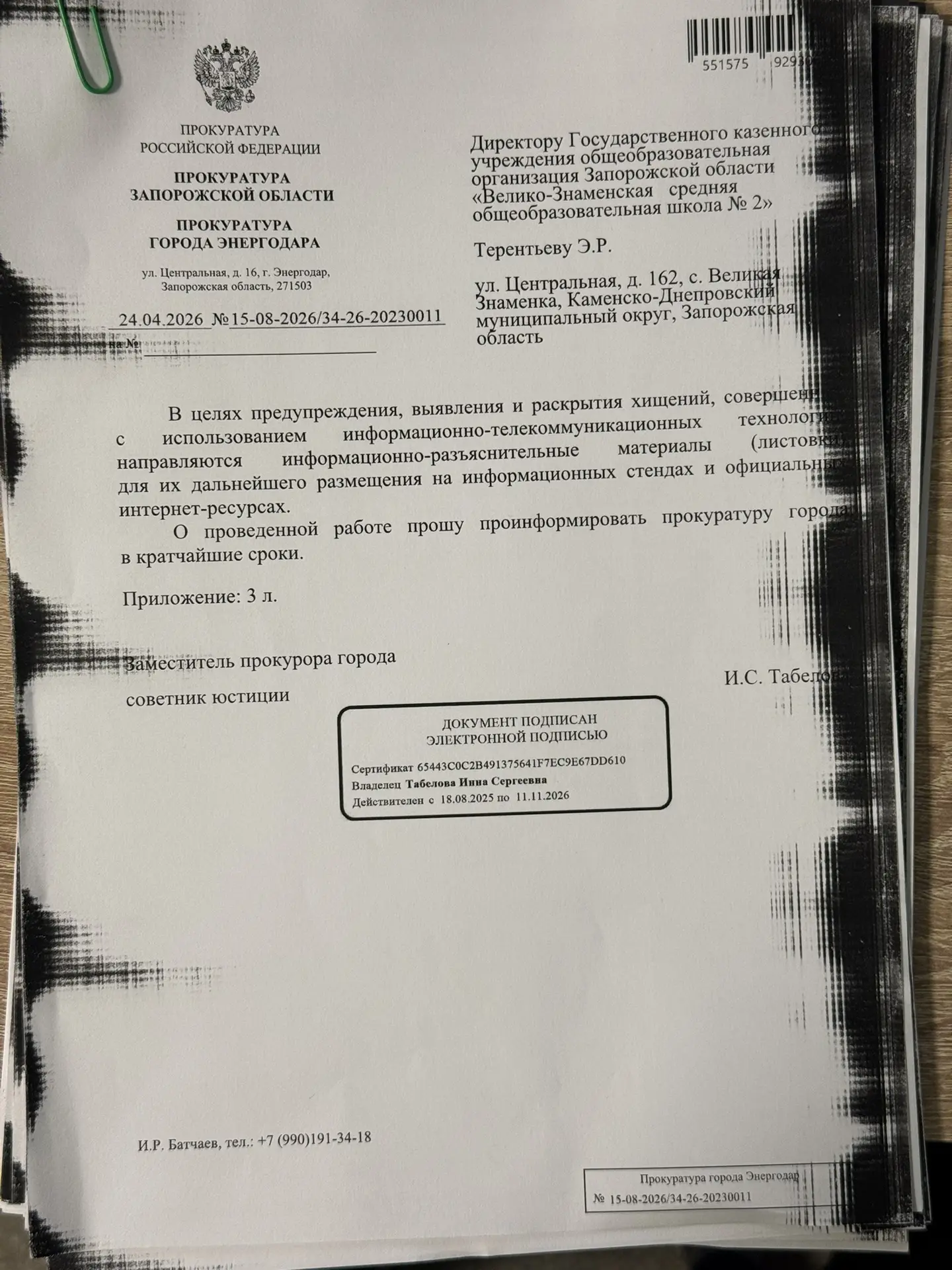 Медиа публикации