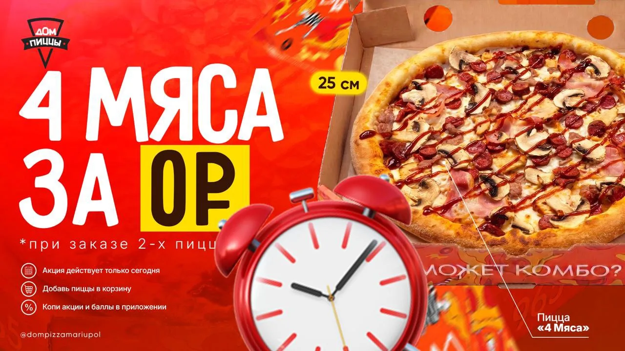 ⏰ ПОСЛЕДНИЙ ШАНС НА ВКУСНУЮ ЛЕНЬ