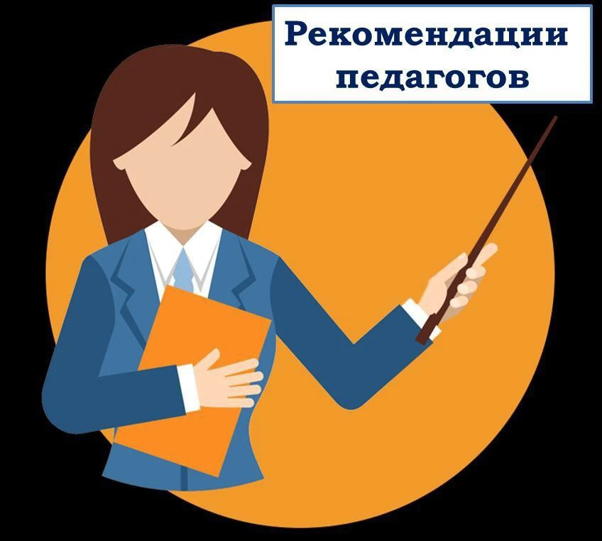 РОДИТЕЛЯМ 👨‍👩‍👦‍👦

📌Рекомендуем родителям позаботиться о безопасности детей во время каникул:
—