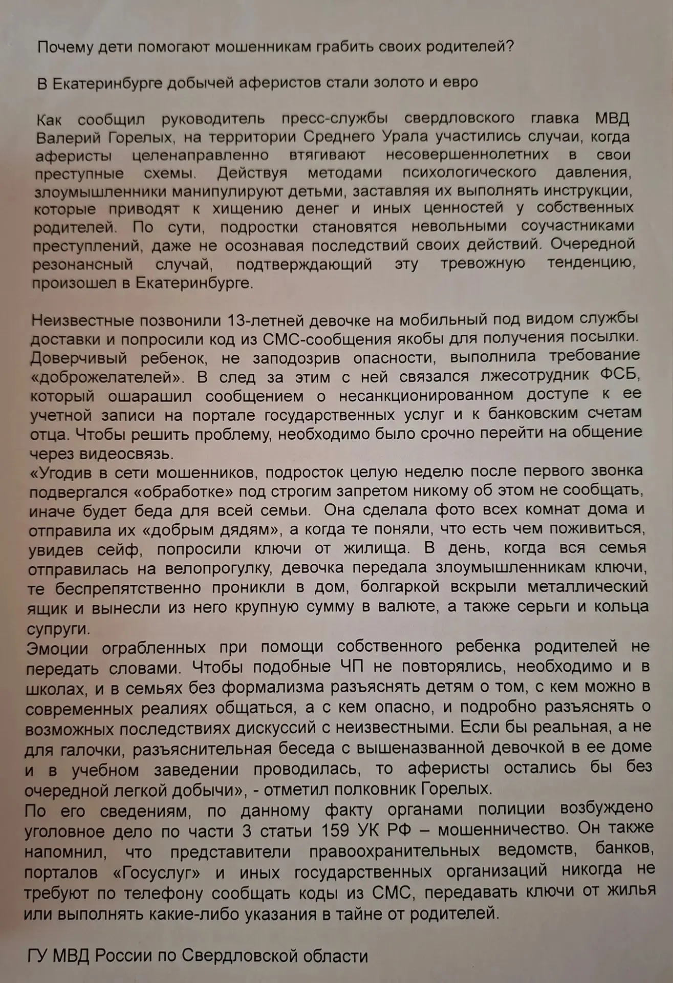Медиа публикации