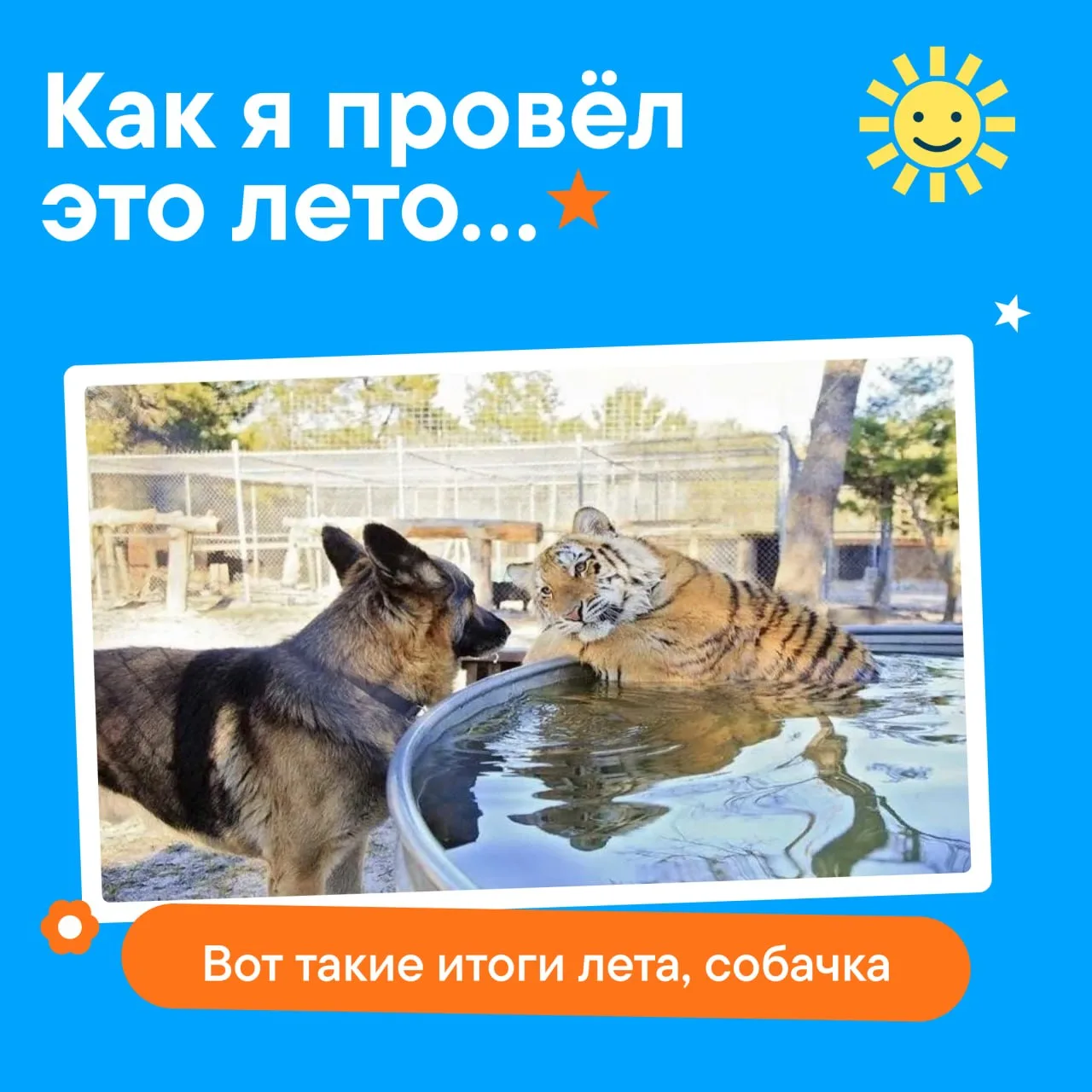 Что ж… Есть что вспомнить 🙂