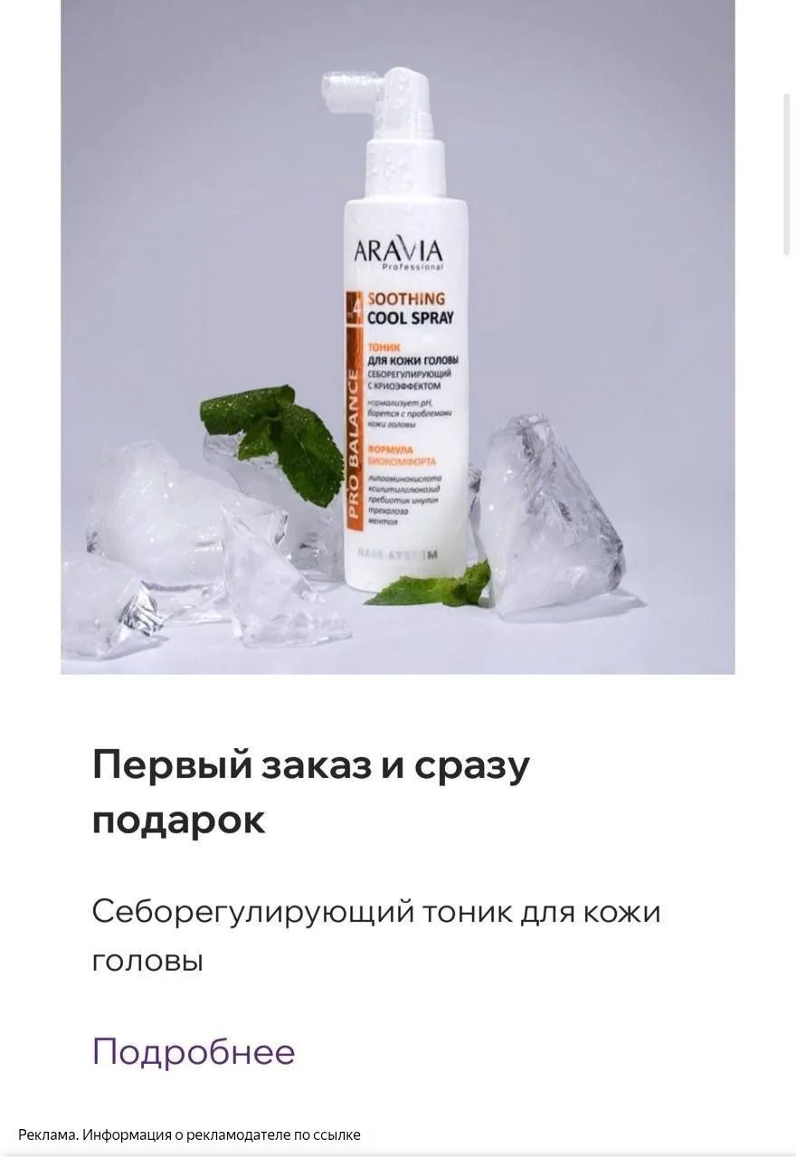 Забираем подарок за первый заказ 🔥👇

[контакт скрыт]