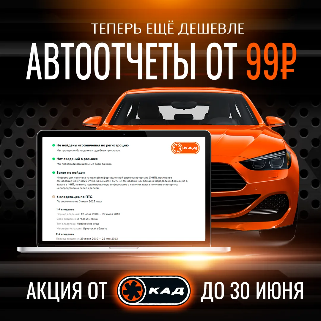 🔍🚘 АВТООТЧЁТЫ В КАД — УЗНАЙ ВСЮ ПРАВДУ О МАШИНЕ ДО ПОКУПКИ!