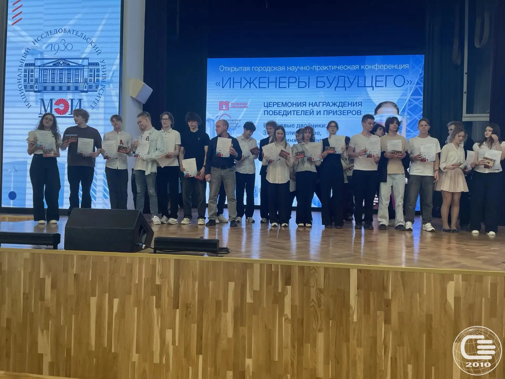 🏆 6 мая прошла церемония награждения победителей и призёров открытой городской научно-практической к
