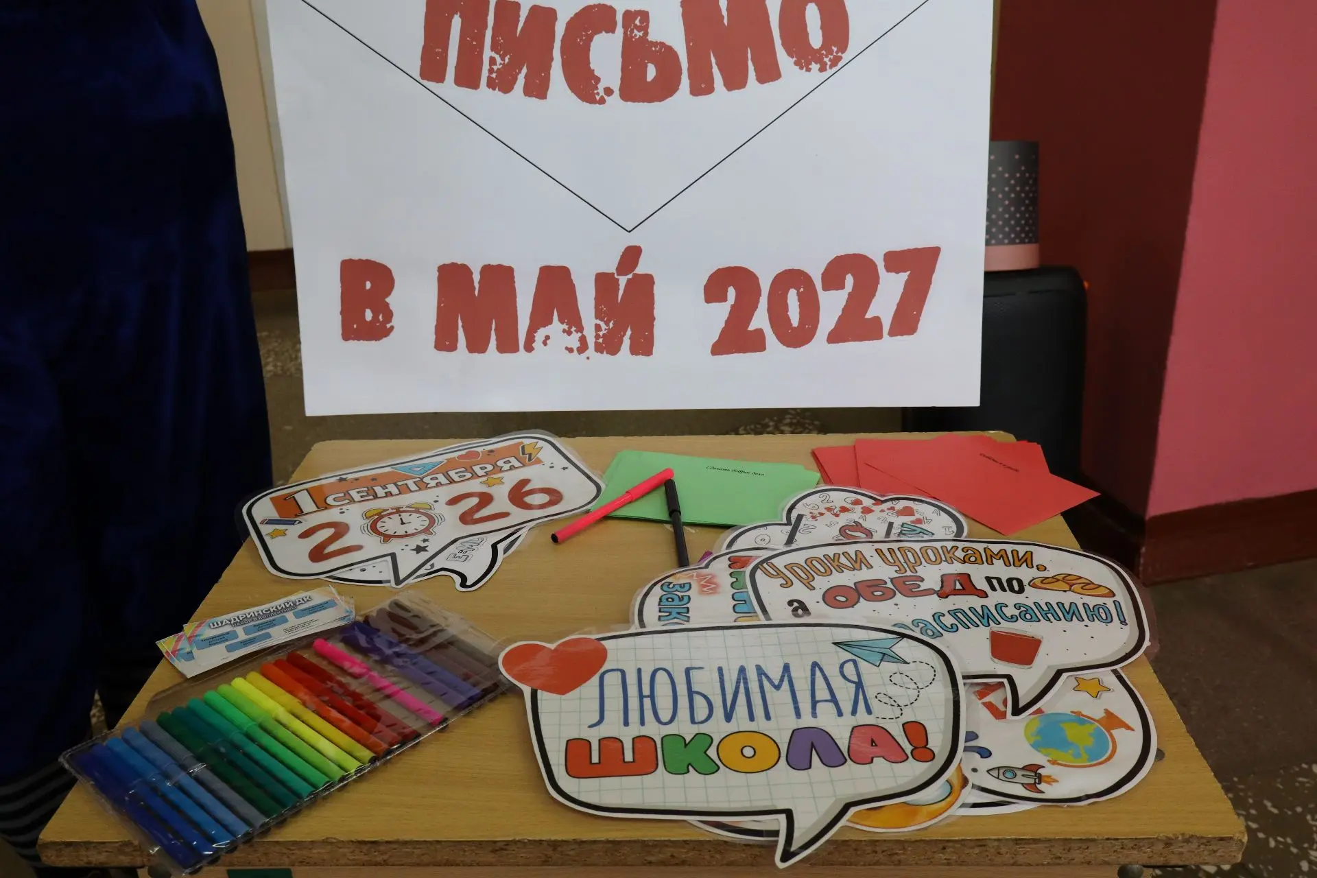 1 сентября – особенный день для всех родителей и детей. В первую очередь – это начало у...