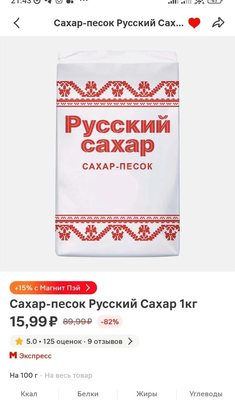Магнит 🛒