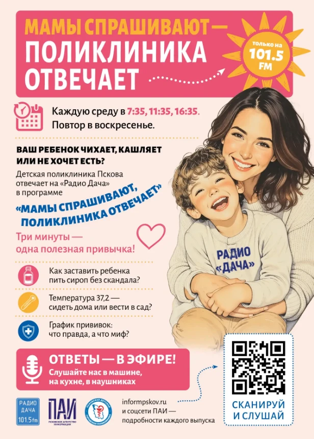 В школах регулярно проходят профилактические медицинские осмотры, однако некоторые роди...