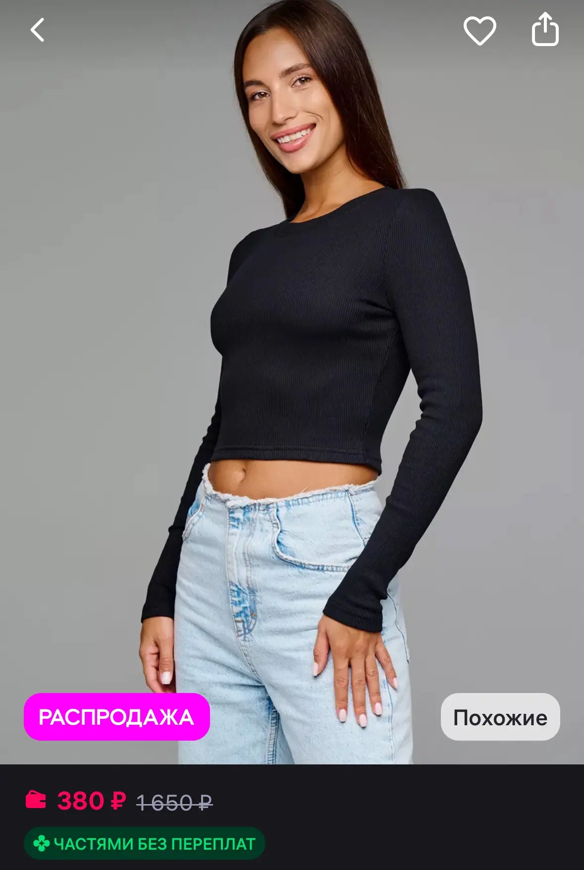 🤍Лонгслив укороченный