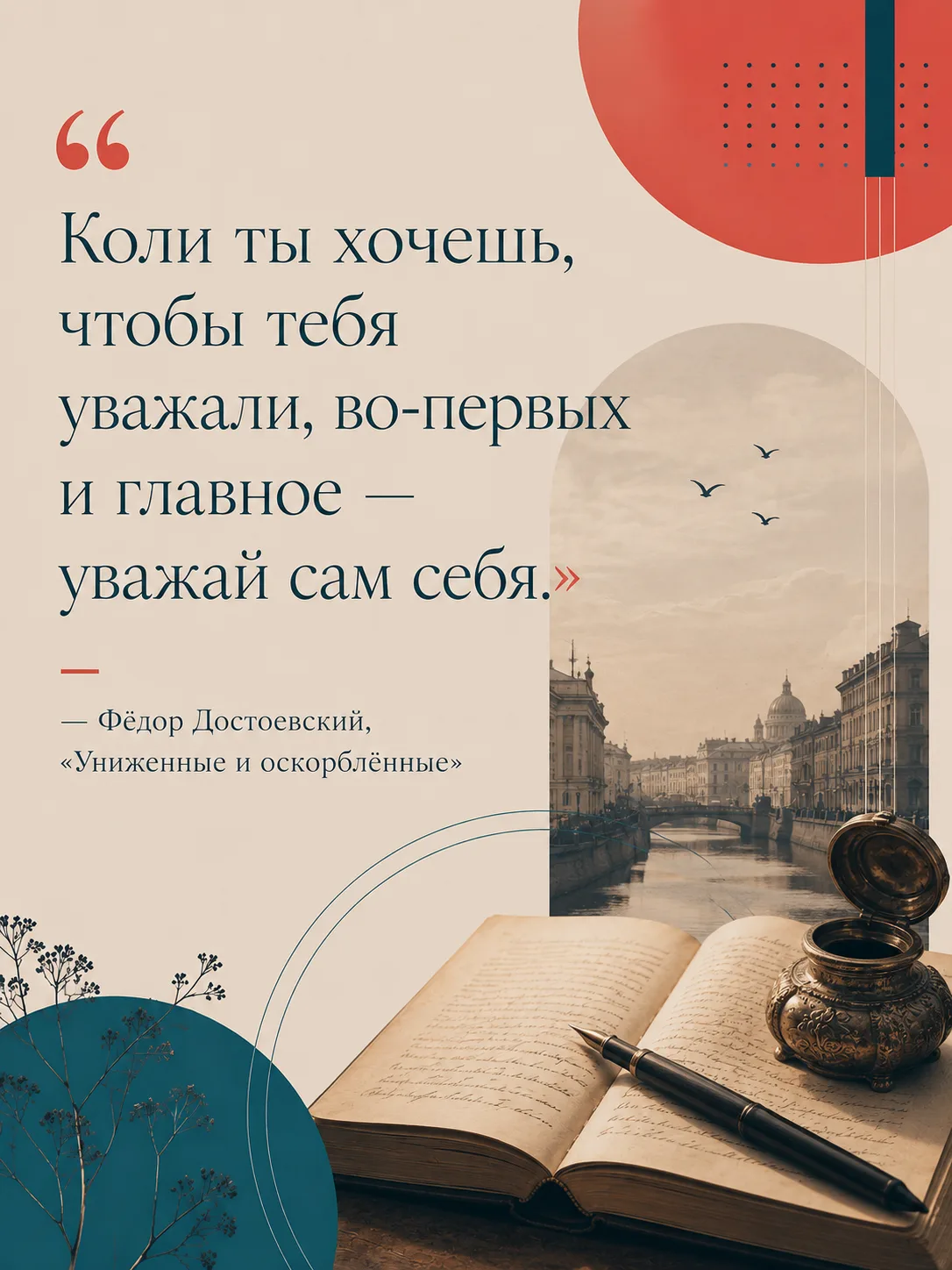 ЦИТАТА НЕДЕЛИ 💬