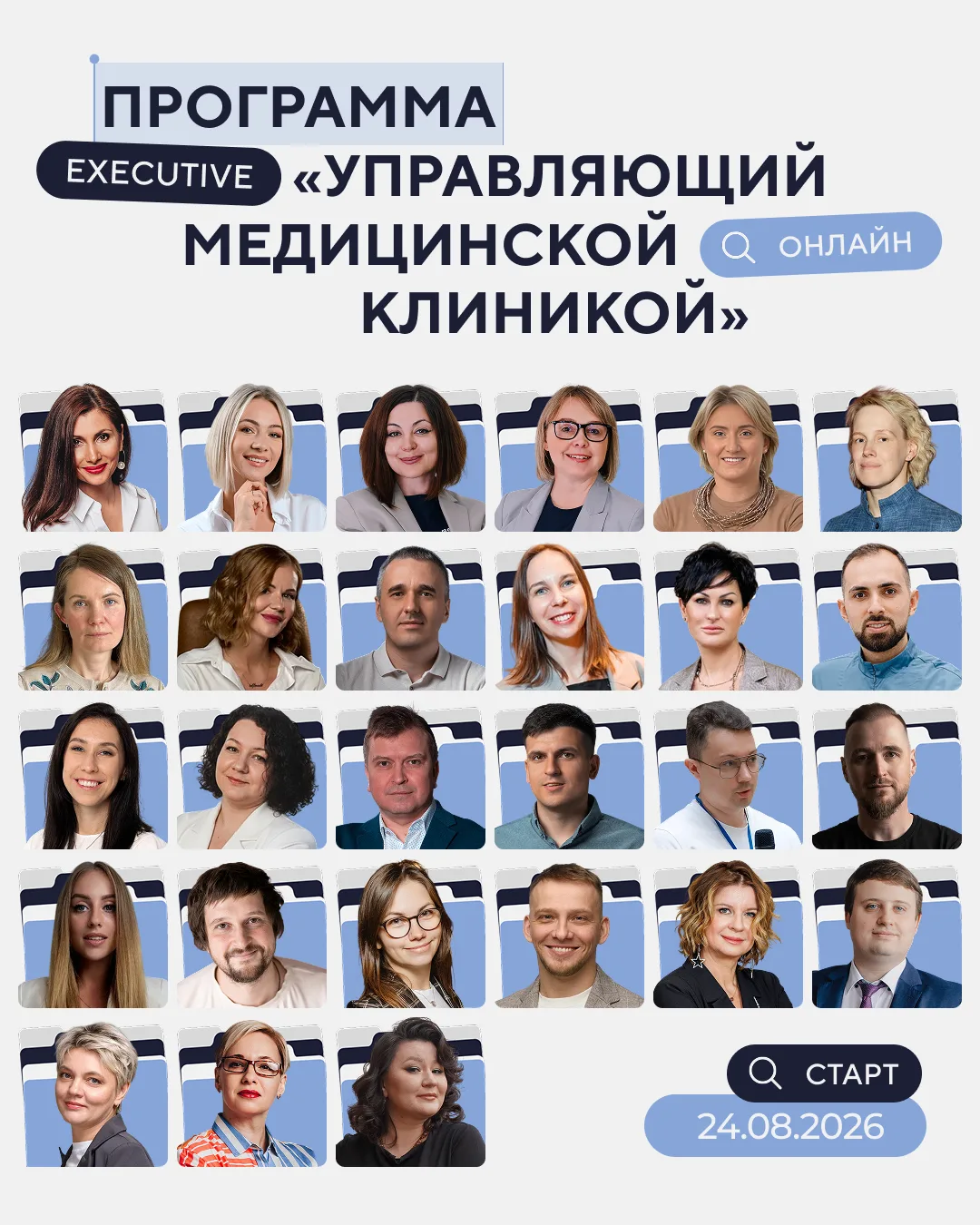 F.Doc — партнер Executive-программы профессиональной переподготовки BeWinner Academy «У...