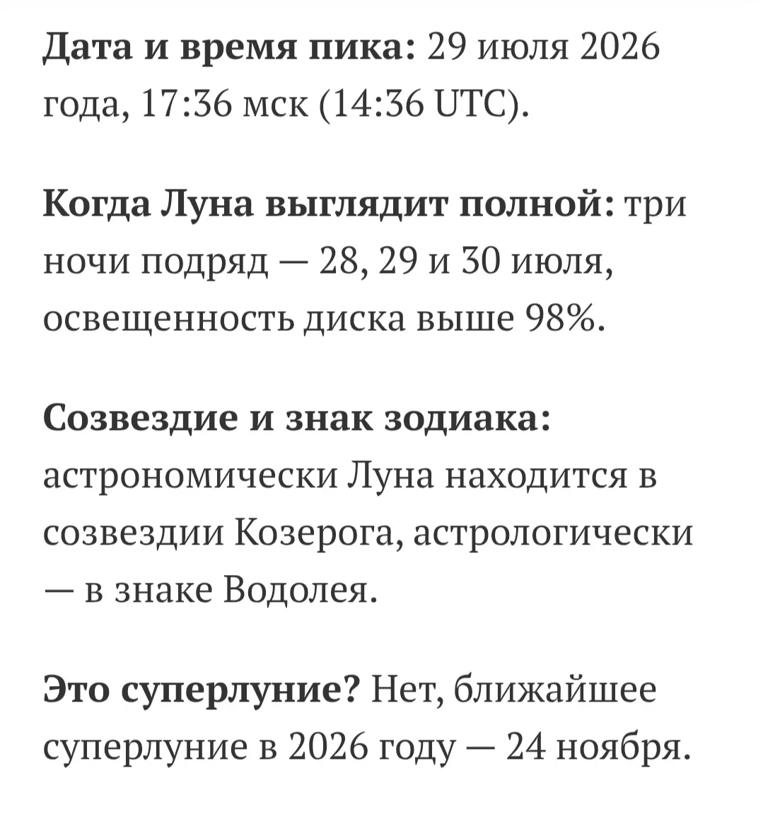 🌔Сегодня можно увидеть начало Оленьей или Клубничной луны!