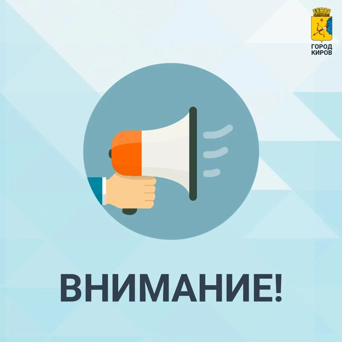 ❗️ В Кирове в связи с угрозой атаки БВС отменены массовая зарядка в парке Гагарина и то...