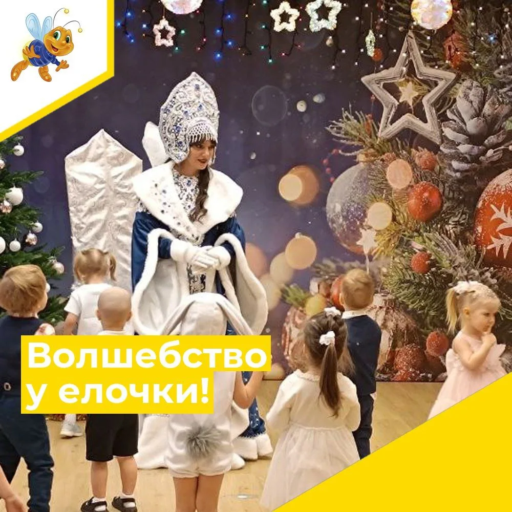 Во второй группе раннего возраста № 2 прошел яркий новогодний утренник с участием Снегурочки! 

В эт