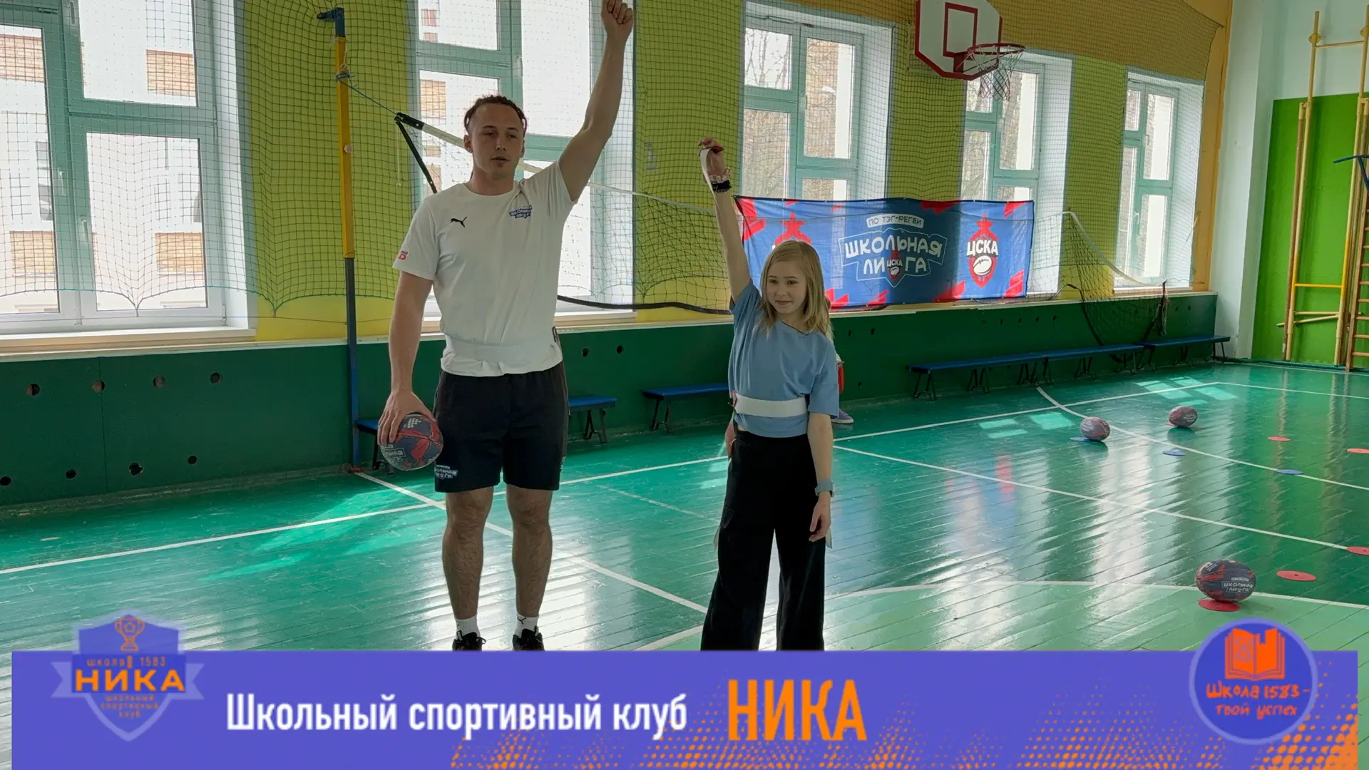 Что такое тэг-регби, рассказал сегодня ученикам начальной школы мастер спорта Тимур Гафаров. Он позн