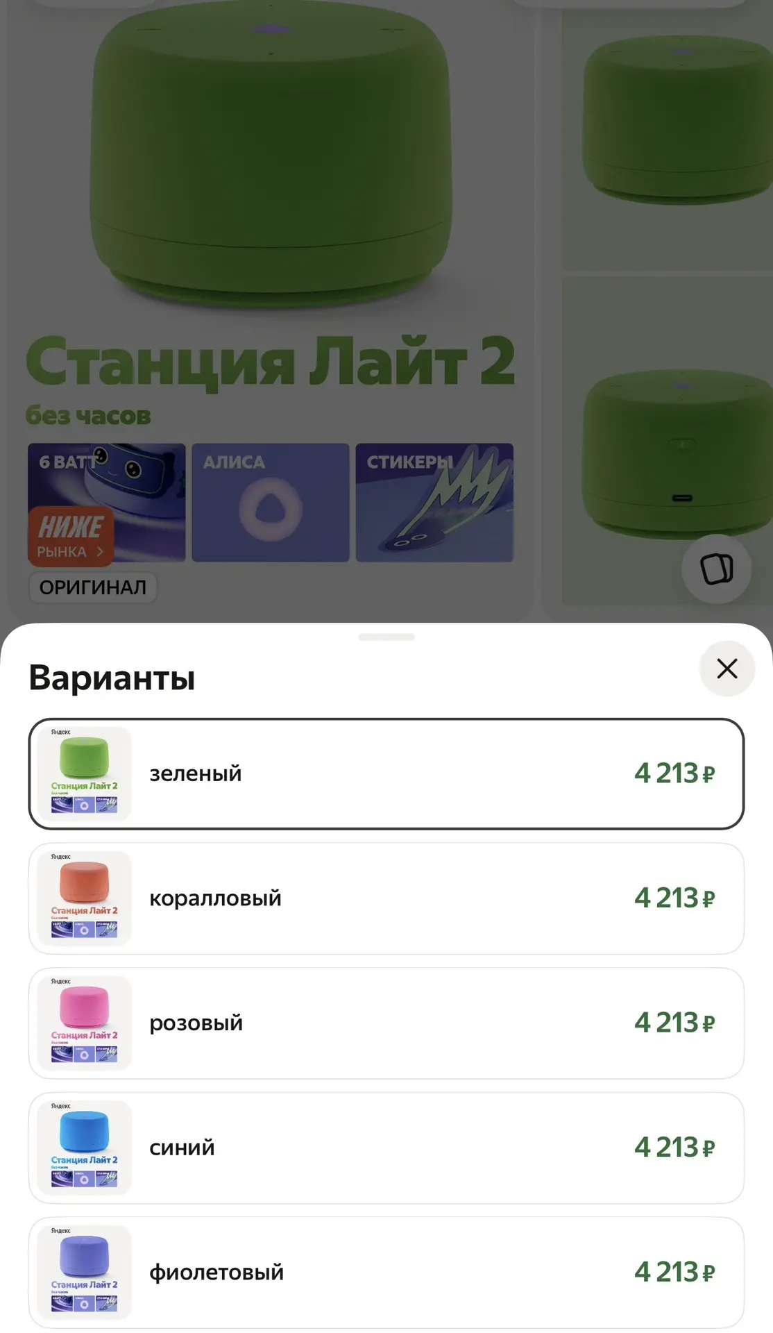 Колонки Алиса 🤩