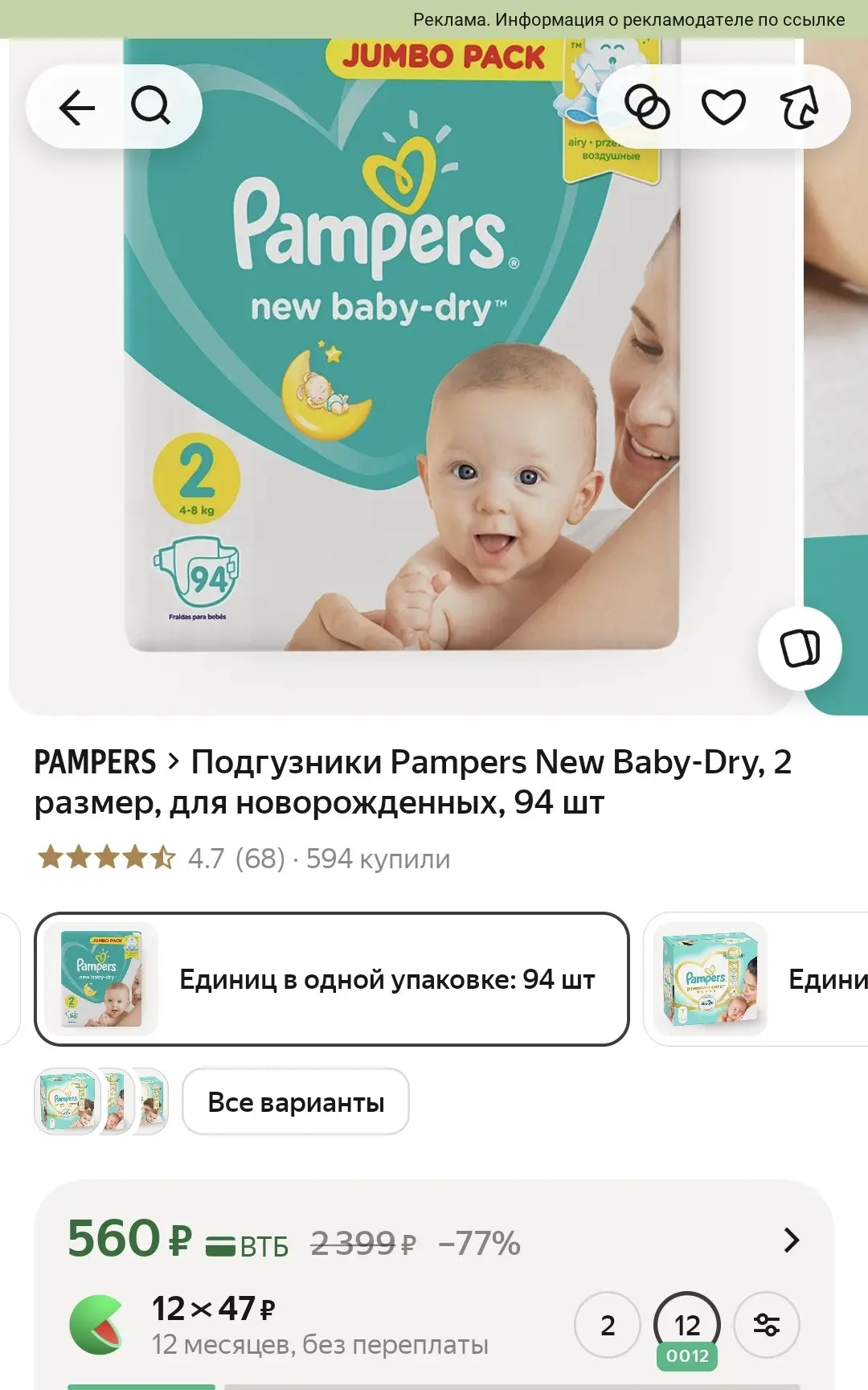 Срочно ‼️ 94 шт артикул 103809385937 по ССЫЛКЕ
