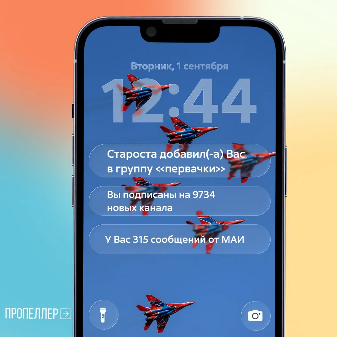 💨 Первого сентября советуем держать телефон в прохладном месте, есть риск перегрева от...