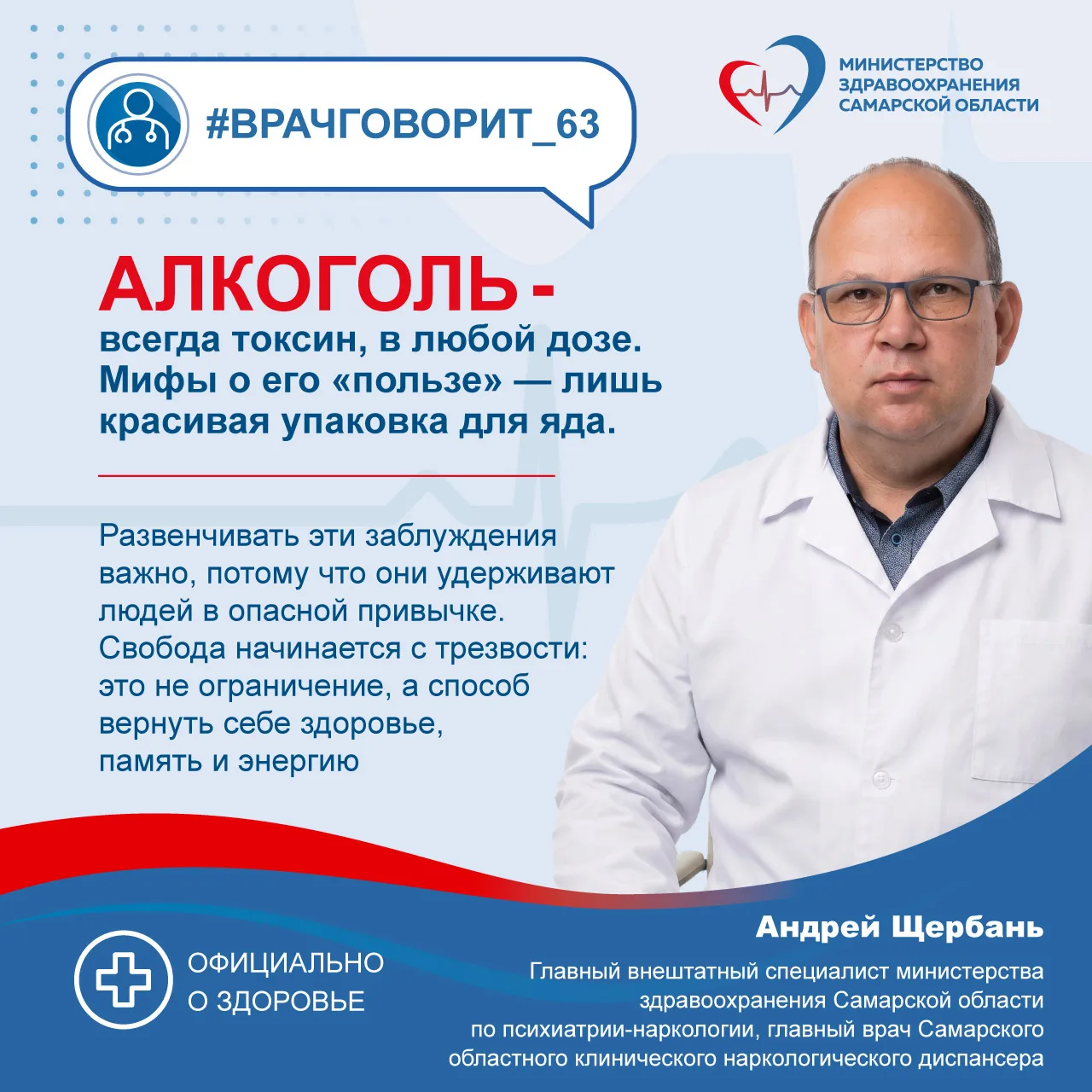 🚫 Вся правда о спиртных напитках и их влиянии на жизнь и здоровье в ответах эксперта