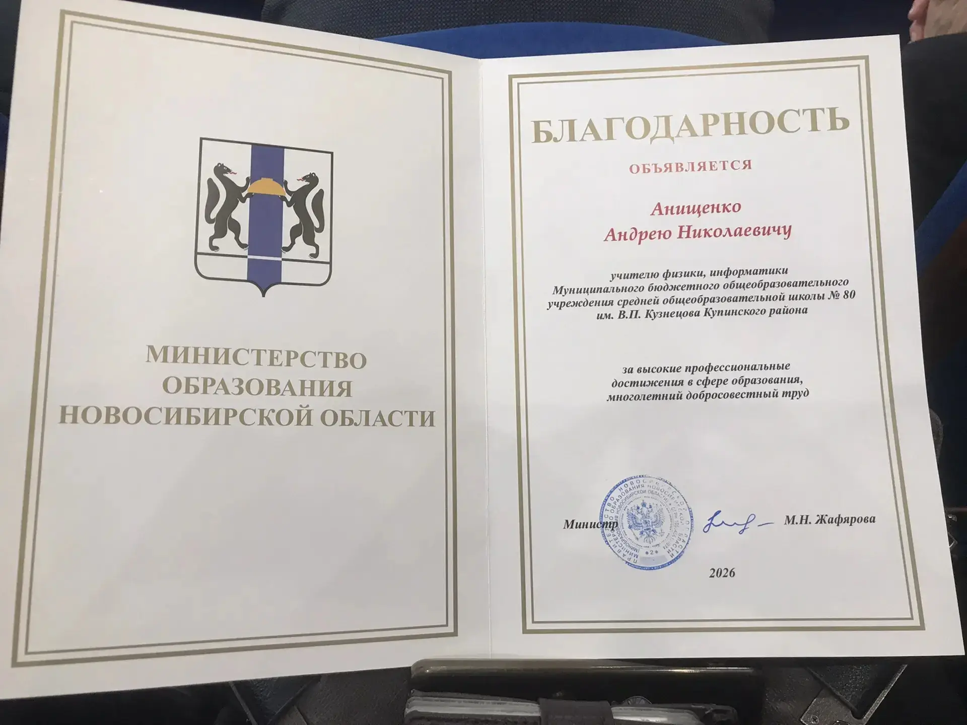 В Новосибирске прошло совещание под руководством министра образования Новосибирской обл...