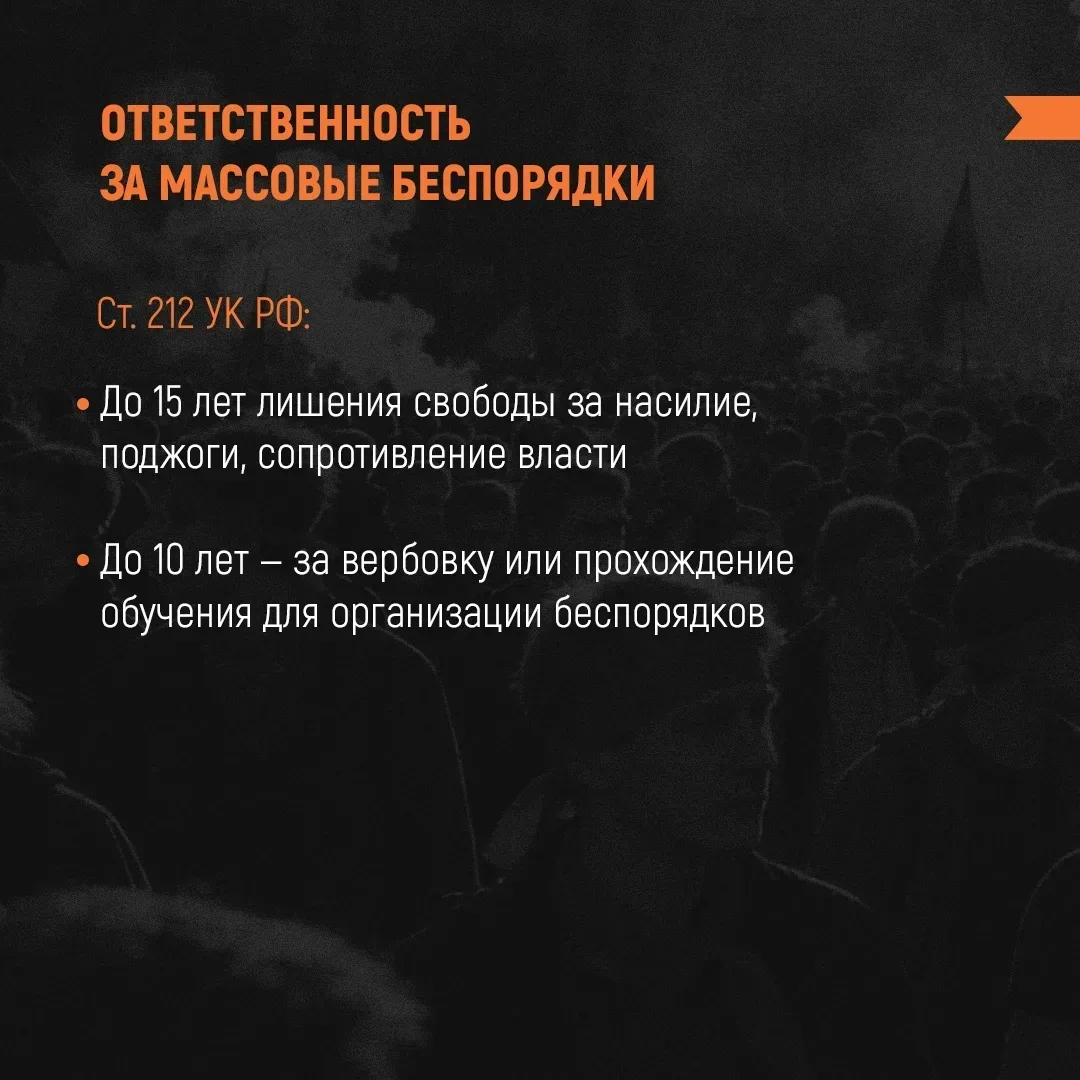 ❗Осторожно: незаконные акции!

Подумайте дважды, если вам предлагают «поддержать акцию или проект» в