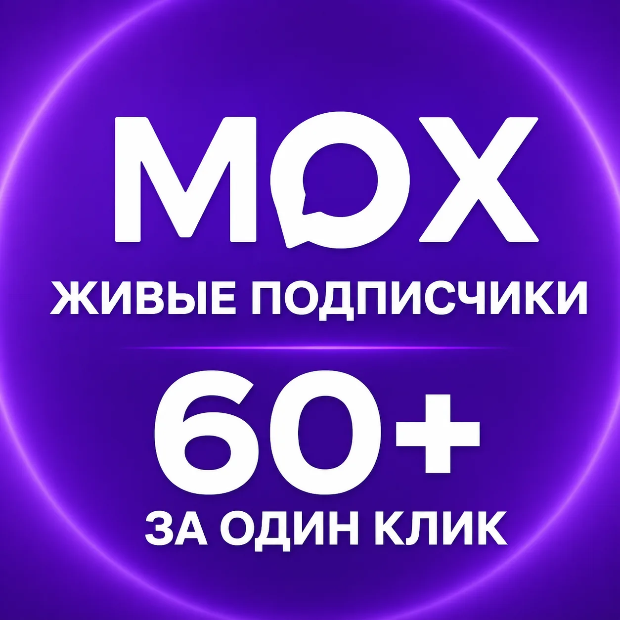 Хватит публиковать посты в пустоту. Попробуй взаимный рост каналов и получи 60+ новых п...