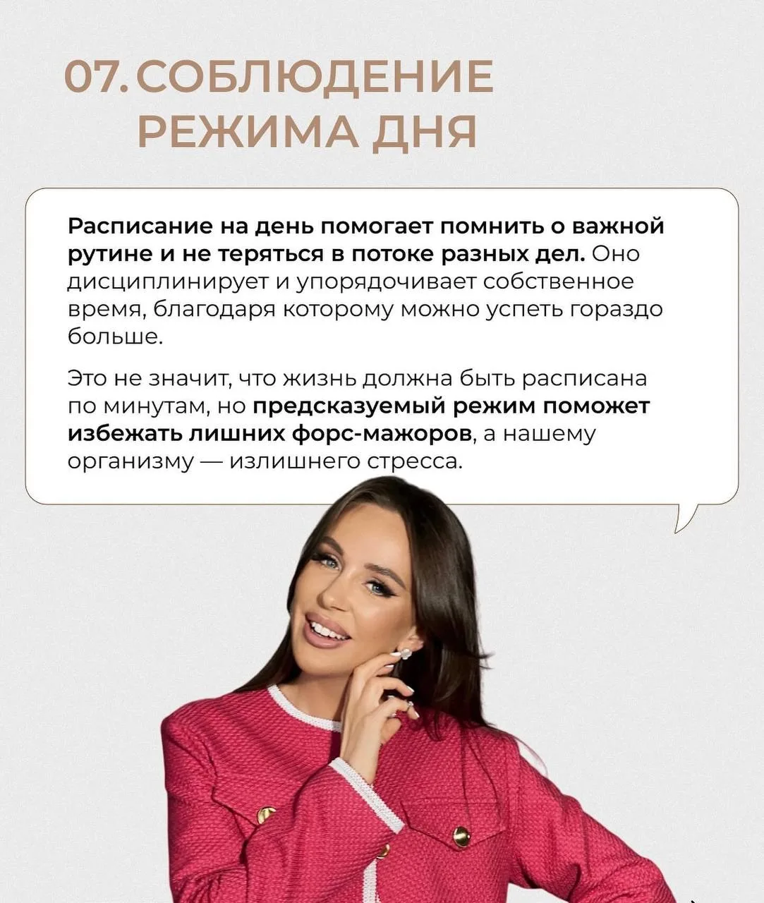 ПРАВИЛА ЗАБОТЫ О СЕБЕ  Делюсь с вами некоторыми ЗОЖ-правилами, которые помогают мне хорошо выглядеть