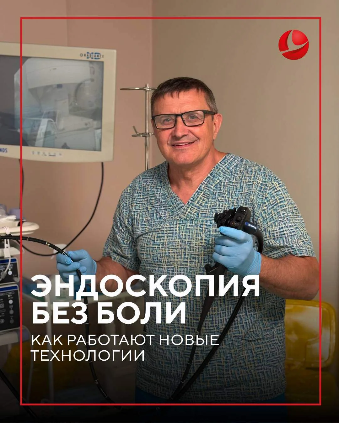 Многие пациенты откладывают эндоскопию из-за страха перед процедурой.