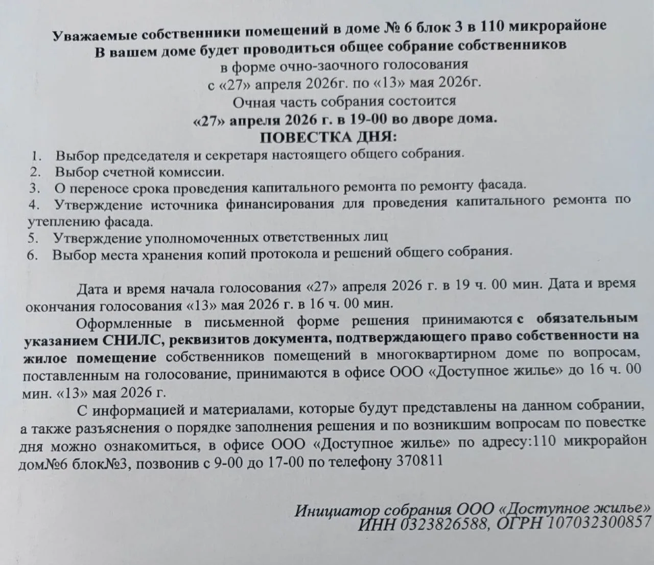 Медиа публикации