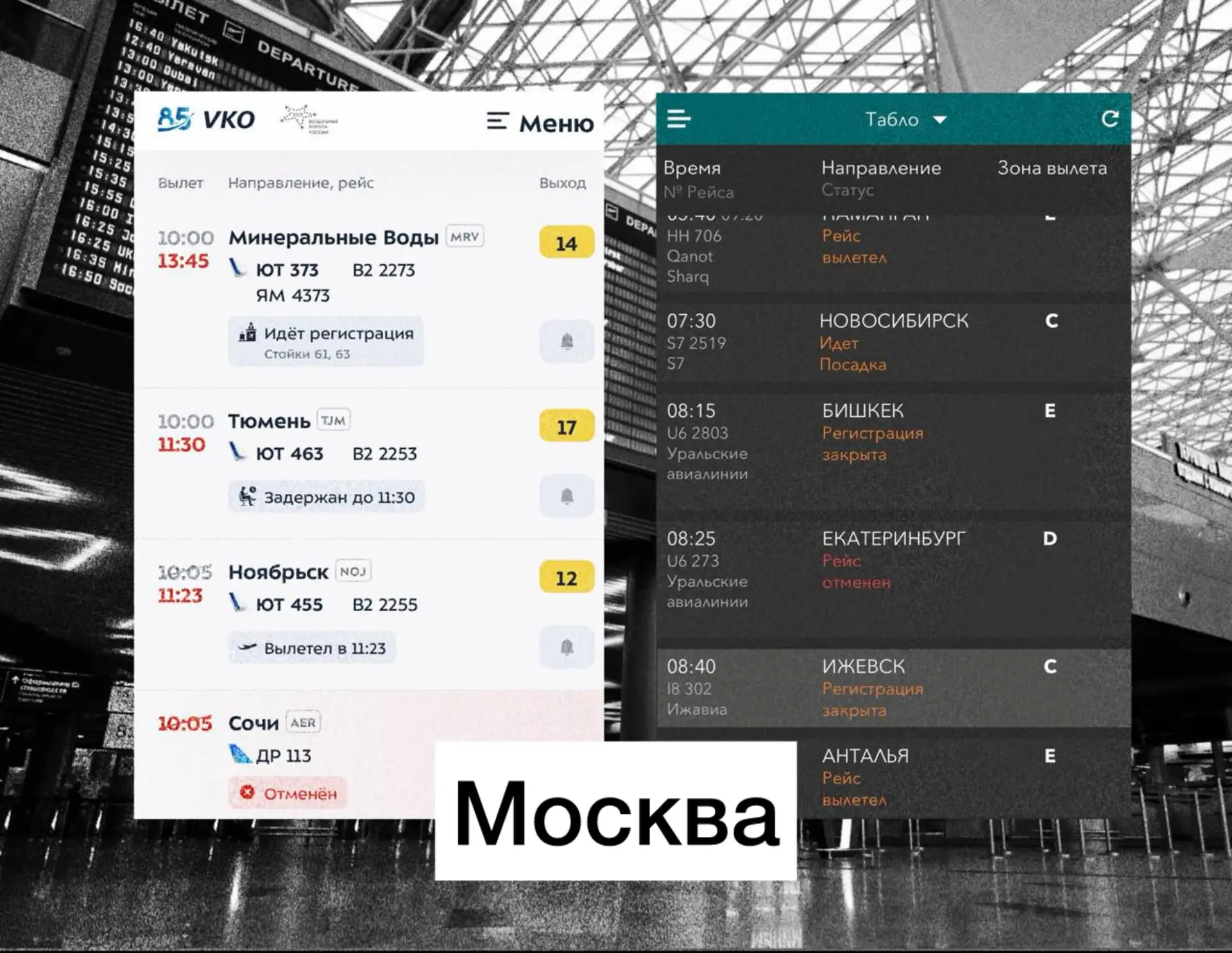 Около 100 рейсов задержаны на вылет из Москвы из-за атаки БПЛА. 

Почти 100 рейсов задержаны в аэроп