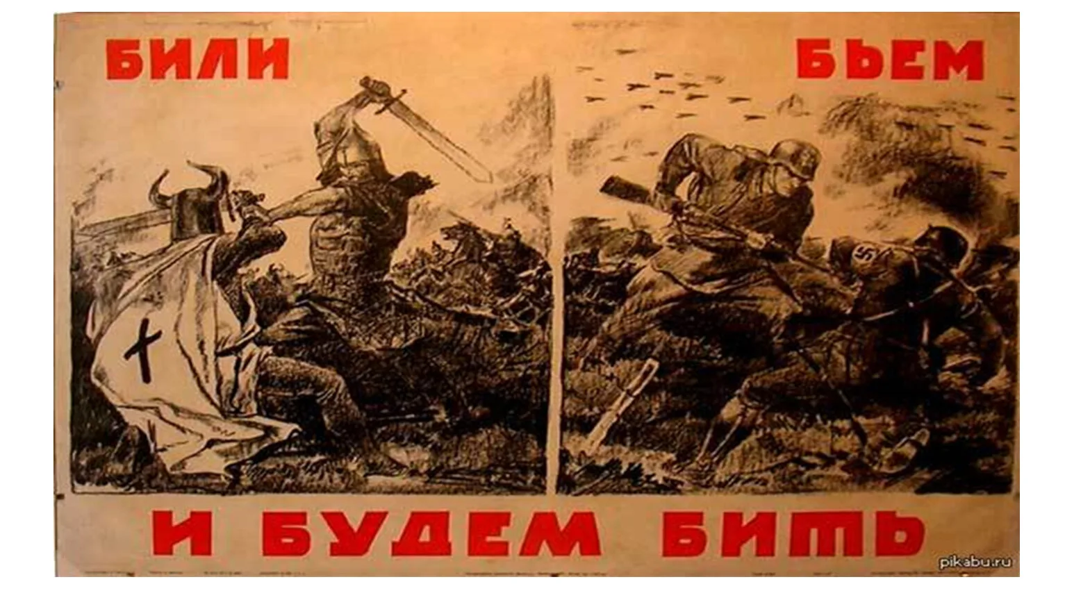 Во время Великой Отечественной войны особенную роль играла историческая параллель — обр...