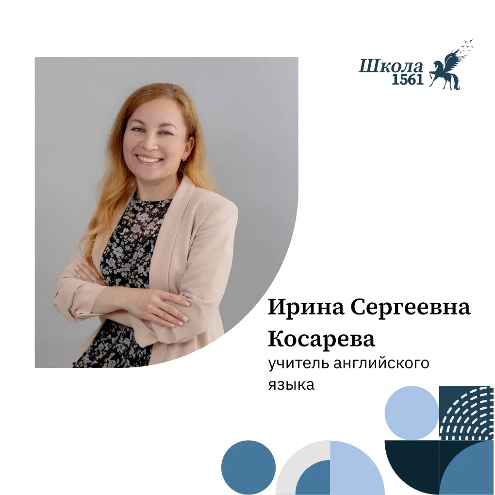 Мы не можем молчать до завтра!   ⭐️ Наши прекрасные учителя, Елена Витальевна Степкина и Ирина Серге