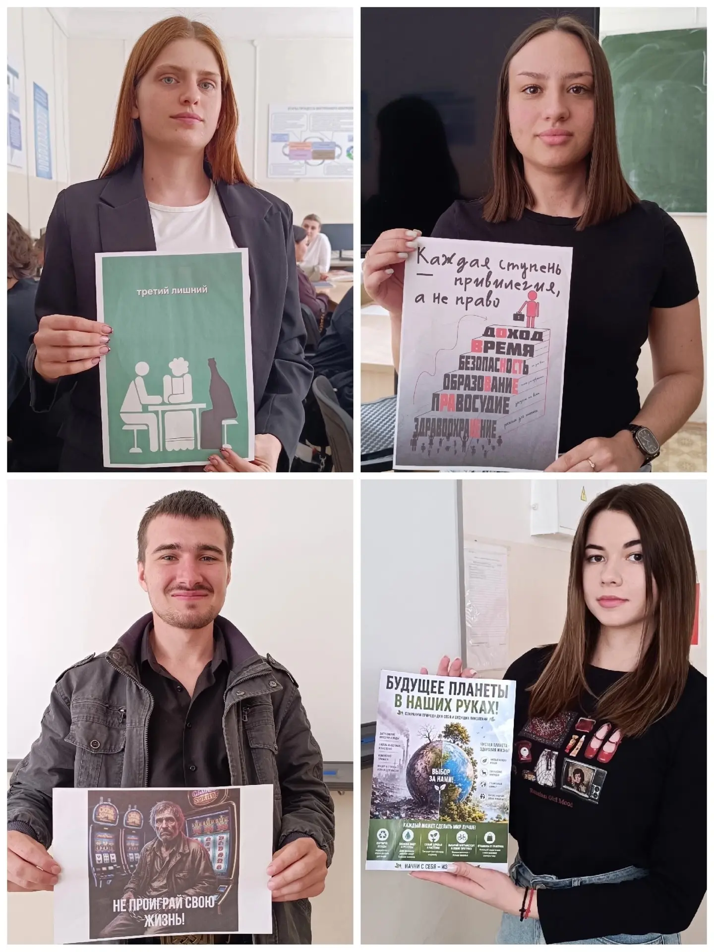 Социальные проблемы глазами молодёжи🫂