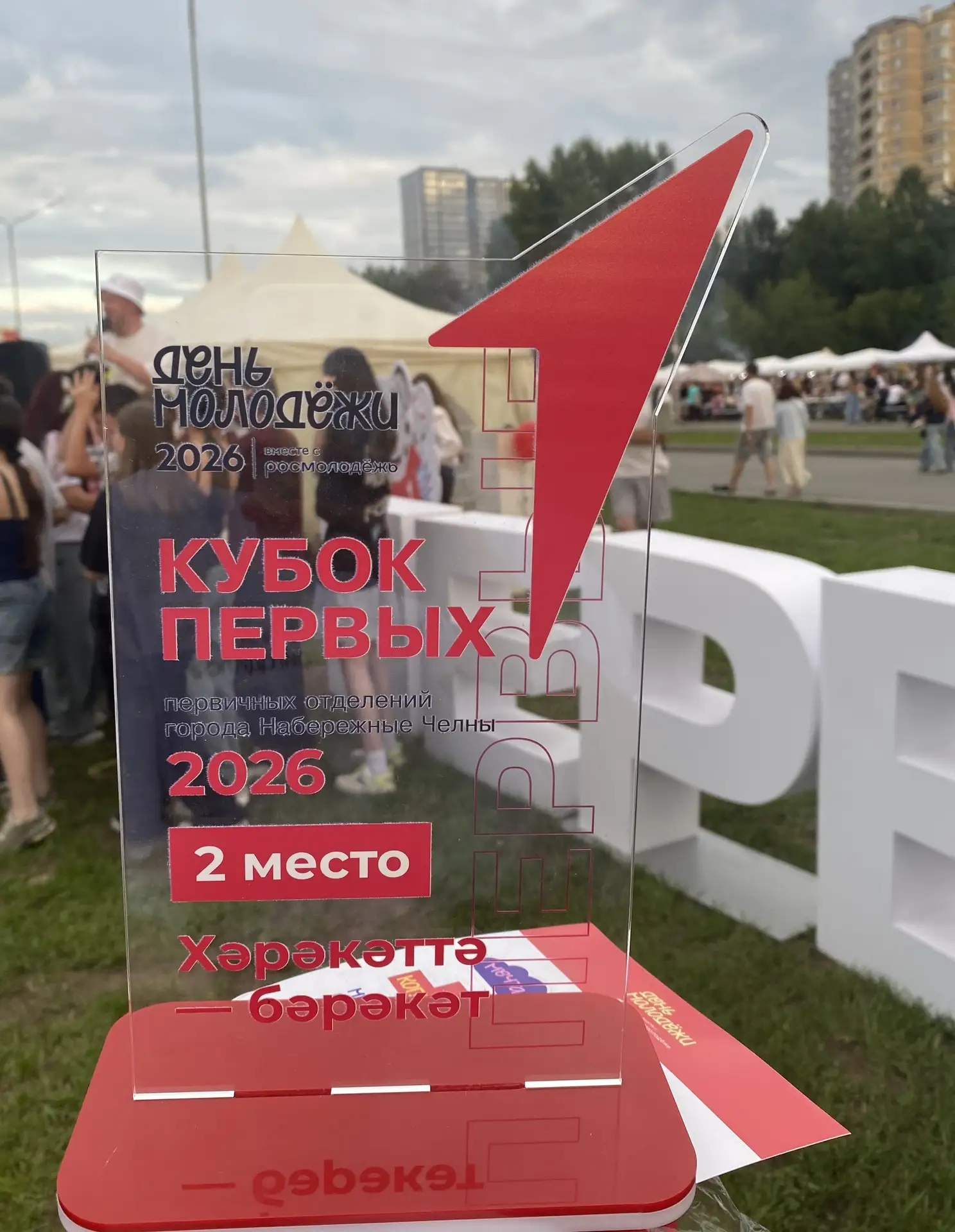 Серебро на «Кубке Первых» у нашей команды!🏆

Вчера, в День молодёжи, была организована большая и не