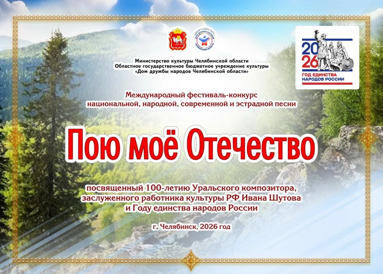✅Уже более 10 лет международный фестиваль-конкурс национальной, народной, современной и...