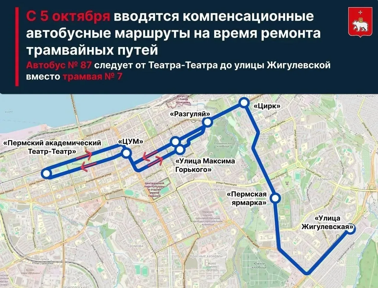 В Разгуляе 5 октября стартует ремонт трамвайного узла