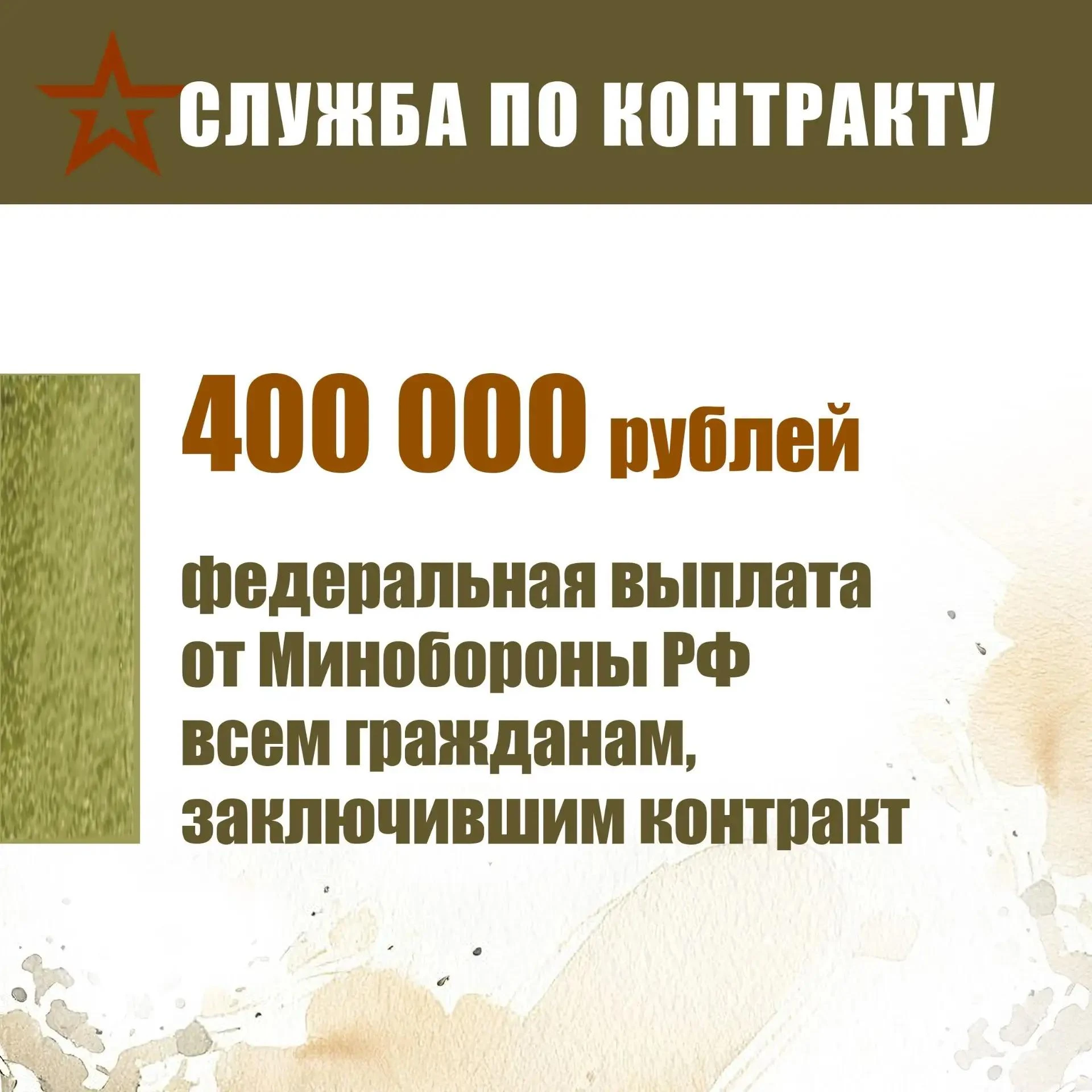 Присоединяйся к СВОим!