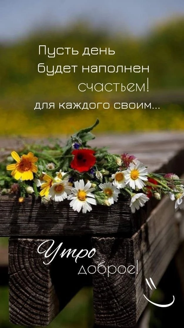 Доброе субботнее утро 🫶🏻☀️