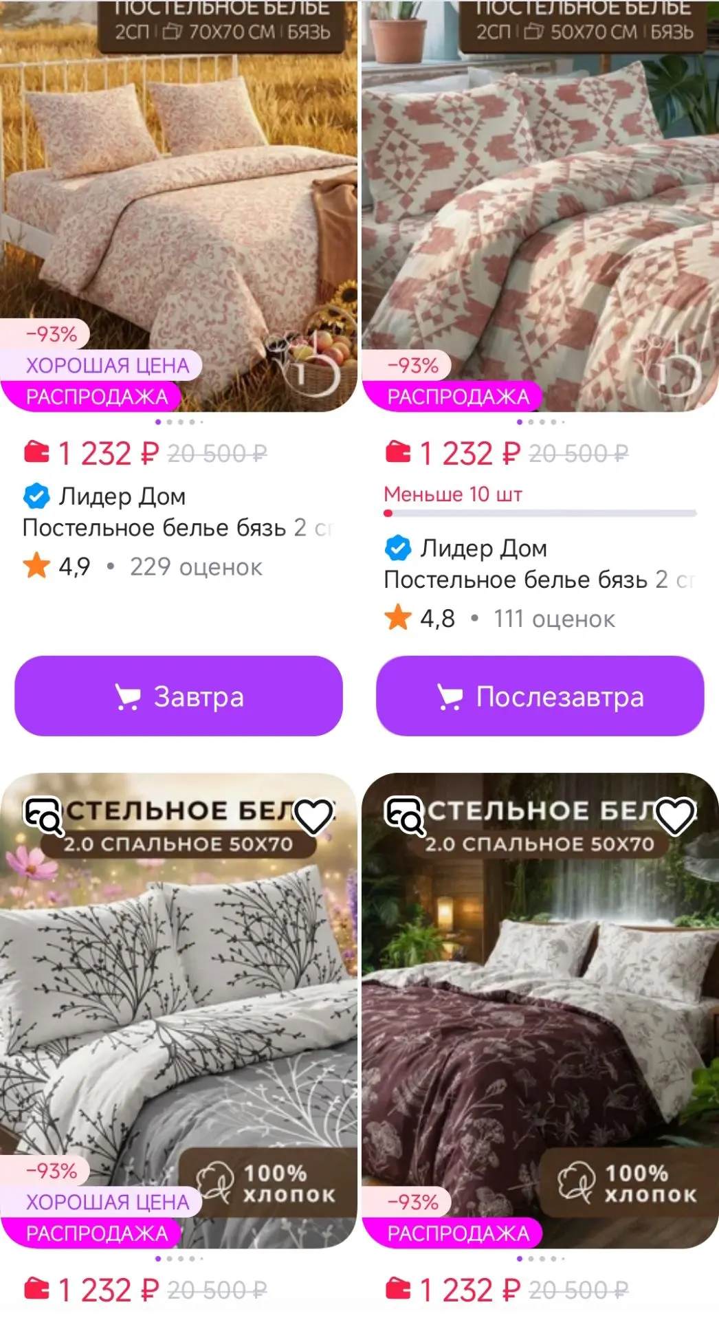 Лидер Дом