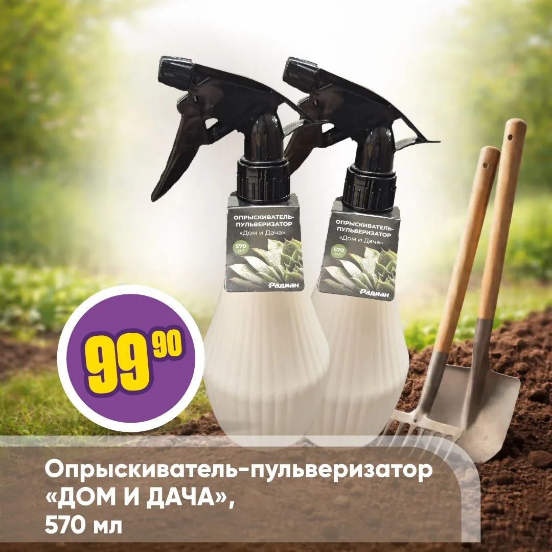 ДАЧНЫЙ СЕЗОН С «ЧЕСНОКОМ» 🏡   Дачный сезон – время свежего воздуха, первых посадок и приятной работы