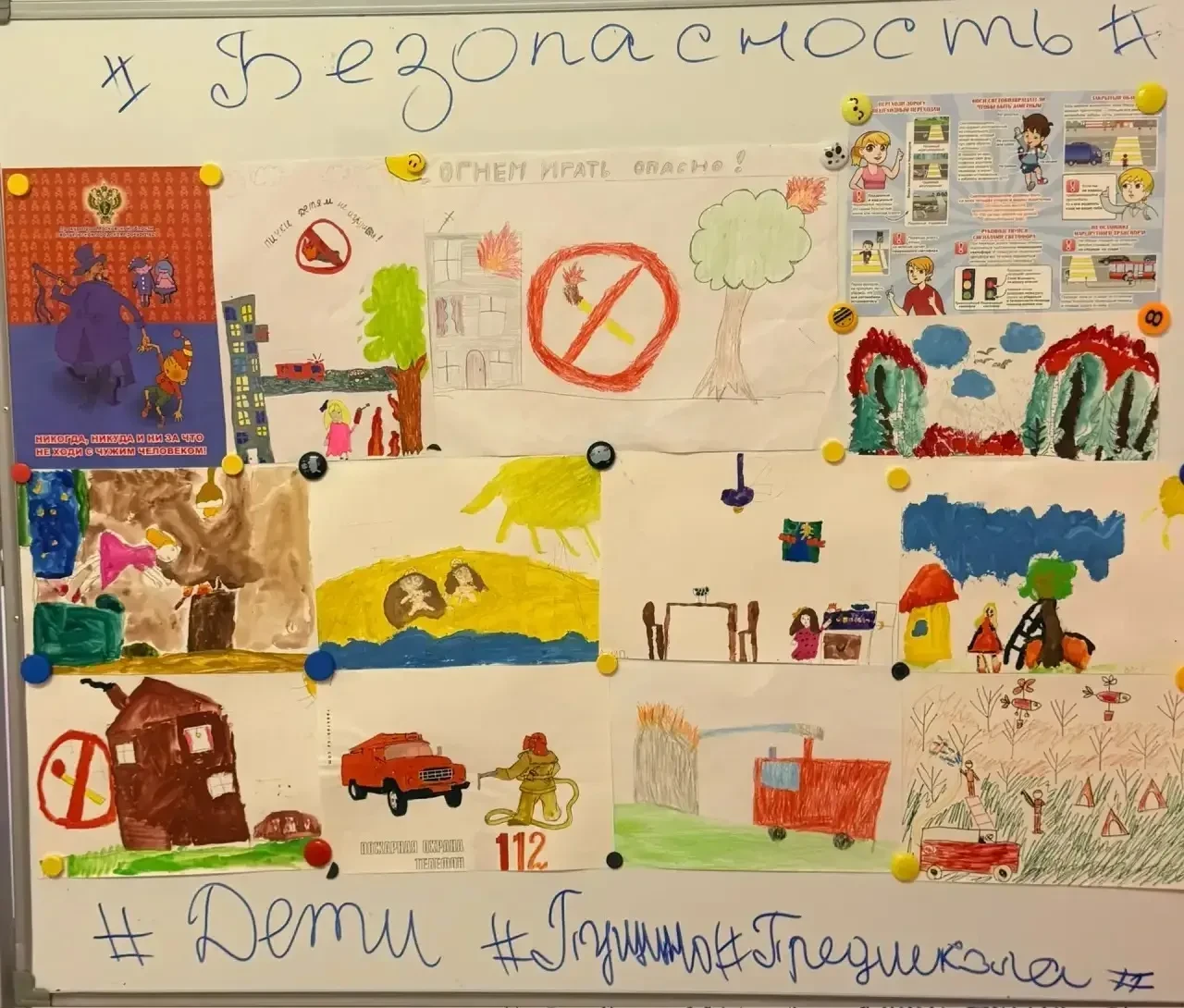 🎉 Всероссийская онлайн-олимпиада «Безопасность начинается с тебя»   в дошкольном корпусе «Сказка»!  