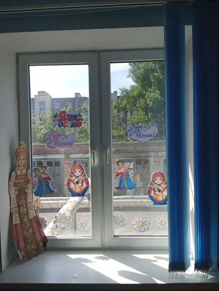 ✨ «Окна России»: праздник состоялся! ✨

В нашей школе прошла акция «Окна России», приуроченная ко Дн